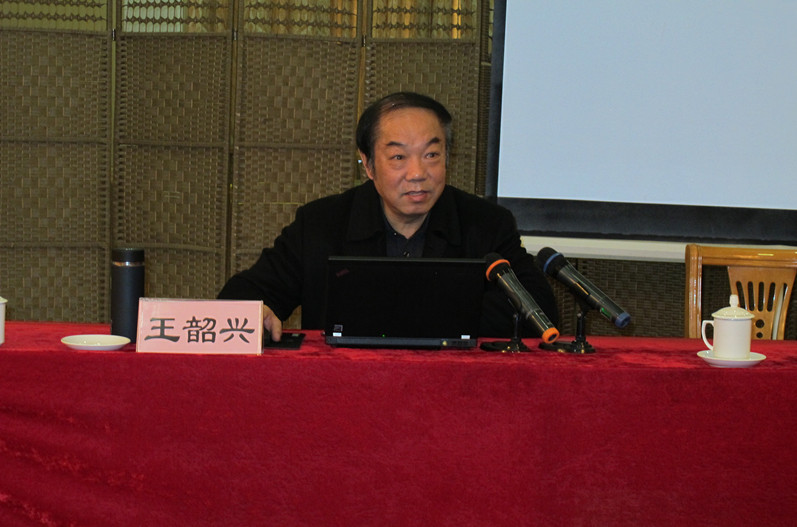 37000vip威尼斯院长、博士研究生导师王韶兴教授作报告